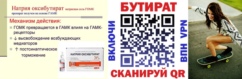 купить   Городовиковск  БУТИРАТ буратино 