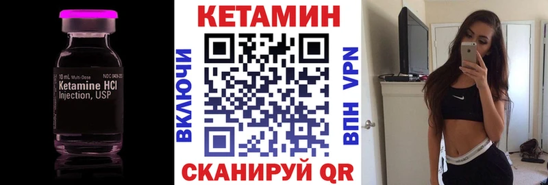 Кетамин ketamine  купить закладку  Городовиковск 