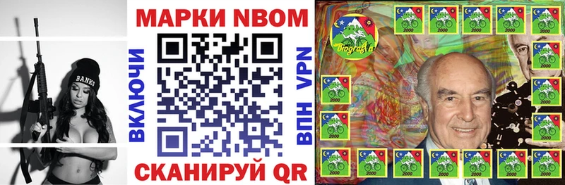 гидра онион Городовиковск Марки N-bome 1,8мг как найти наркотики