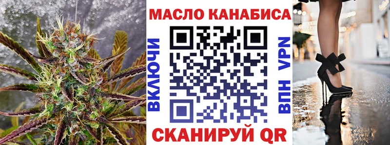 ТГК THC oil  Городовиковск 